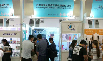 The 76th China International Medical Equipment Fair